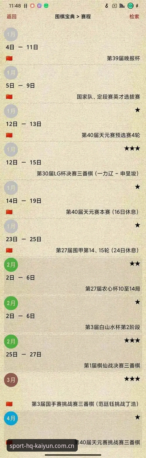 开云体育深度数据安卓版使用指南：从数据洞察到赛事决策的完整攻略